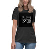 LOVE - LIKE JESUS Women&#39;s Relaxed T-Shirt